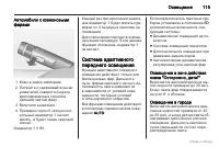 Страница 116