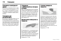 Страница 117