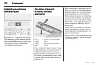 Страница 121