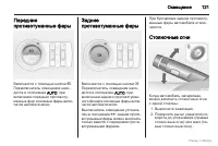 Страница 122