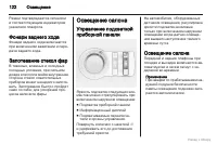 Страница 123