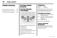 Страница 127
