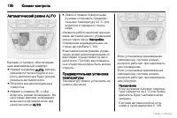 Страница 131