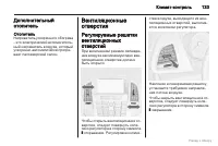 Страница 134
