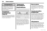 Страница 135