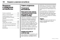 Страница 137
