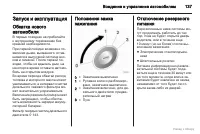 Страница 138