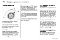 Страница 139
