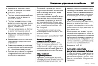 Страница 142