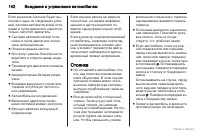 Страница 143