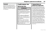 Страница 144