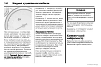 Страница 145