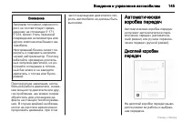 Страница 146