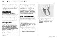 Страница 149