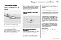 Страница 152