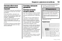 Страница 154