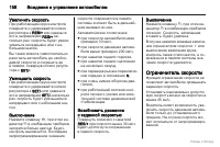 Страница 159