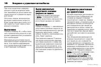 Страница 161