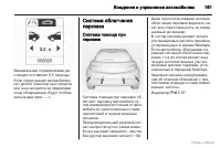 Страница 162