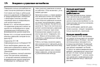 Страница 171