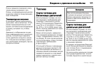 Страница 172