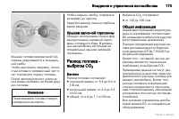 Страница 174