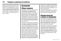 Страница 175