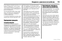 Страница 176