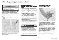 Страница 179