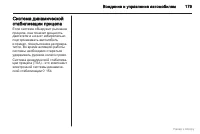 Страница 180