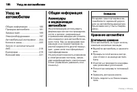 Страница 181