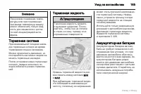 Страница 186