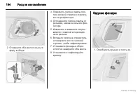 Страница 195