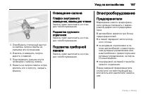 Страница 198