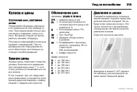 Страница 206