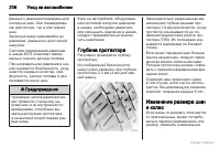 Страница 207