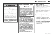 Страница 218