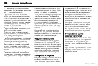 Страница 223