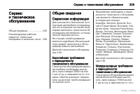 Страница 226