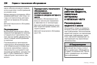 Страница 227