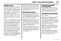 Страница 228