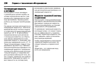 Страница 229