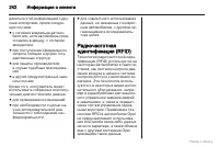 Страница 243