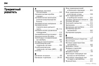 Страница 245