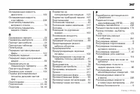 Страница 248
