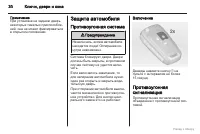 Страница 31