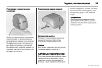 Страница 40