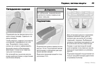 Страница 44