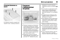 Страница 70