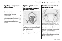 Страница 72